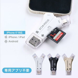 SD�J�[�h���[�_�[ ��p�A�v���s�v iPhone17 �Ή� 1TB USB USB������ �O�t�� �ʐ^ ���� �ۑ� �ڍs �ړ� �e�� �f�[�^ �o�b�N�A�b�v 2025�N SD�J�[�h�J�������[�_�[ �X�}�z