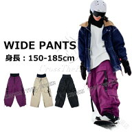 スノーボードウェア パンツ メンズ レディース スキーウェア ズボン ワイド スノボパンツ 型落ち かっこ…