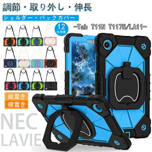 LAVIE Tab T11N 11�^���C�h 2025�N�H�~���f�� T1175 LA�V���[�Y �P�[�X NEC �^�u���b�g�J�o�[ �^�u���b�g�P�[�X LA�ی�J�o�[
