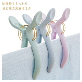 5個セット 大きいサイズ 洗濯バサミ 布団ばさみ 洗濯ピンチ 物干し 竿ピンチ 跡つきにくい 大型 タオル シーツ クリップ 強力 布団カバー