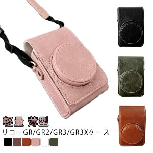 ���R�[ �P�[�X ���^ RICOH GR2 GR3 GR3X �y�� ���U�[�� �J�o�[ �|�[�`�^ �J�o���^ �o�b�O�^ �J�����o�b�O GR �X�g���b�v���t�� GR3x