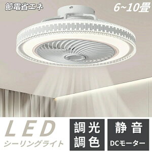 �V�[�����O�t�@�����C�g LED ������� �k�� �V�[�����O�t�@�� �V�[�����O���C�g 6�� 8�� �������F dc���[�^�[ �ȃG�l �É� �y�� 6�i���� ��C�z�� �H���s�v �a�� �m�� ���邢 ��铔 ��@�t��