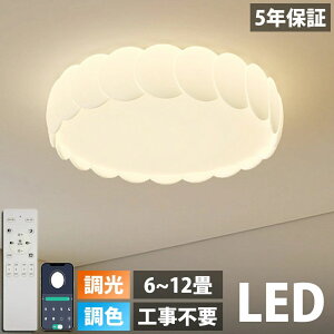 �y5�N�ۏ؁z�V�[�����O���C�g ������� LED �������F �q������ �a�� �m�� �����R���t�� �k�� �Ɩ���� 6�� 8�� 12�� 10�� ���r���O �Ɩ� ���|�Ή� �H���s�v �Ɩ� �V��Ɩ� ���C�g �d�C ���r���O