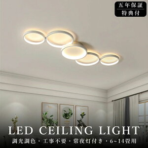 �_5�N�ۏ� �g���v�^�V�[�����O���C�g ������� �k�� LED �������F �����R������ �X�}�z �ȃG�l �ԐڏƖ� �Q�� ���r���O �Ɩ� �C���e���A �A�b�p�[���C�g �a�� �m�� �V��Ɩ� 6�� 8�� 10�� 12�� 14