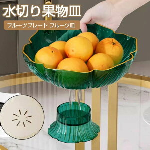 �t���[�c�v���[�g �t���[�c�M �ʕ��M �����K���X �ʕ����� �ʕ����[ �g���[ �v���[�g �������� ���[ �ƒ�p ��̓��M�t�g ���r���O �l�C ���j ���蕨