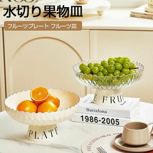 �t���[�c�v���[�g �t���[�c�M �ʕ��M �����K���X �ʕ����� �ʕ����[ �g���[ �v���[�g �������� ���[ �ƒ�p ���r���O ��̓��M�t�g �l�C ���j ���蕨