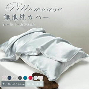 ���J�o�[ �V���N100�� ���� 48X74 ���J�o�[ �s���P�[�X �܂���J�o�[ �t�@�X�i�[�Ȃ� ���N ���� ���� �n�� �T���T�� ���K �h�_�j �ыʂɂȂ�Ȃ� �z�������ʋC�� �Q�� �ێ� ���e �s���P�[�X ��