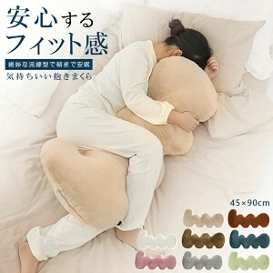 �C�������������܂��� ������ 90×45cm ������ �����܂��� �D�w �����N�b�V���� �}�^�j�e�B �傫�� �N�b�V���� �����O ���ɉ��P ���т��΍� ������ ���� �����ꖍ �����܂��� �̈����U �~ ����