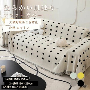 �\�t�@�[�J�o�[ 3�l�|�� 2�l�|�� 1�l�|�� �}���`�J�o�[ ���L�΍� �k�� ������� �\�t�@�[ �J�o�[ �L�k ���G�� ����~�� �܂Ƃ��h�~ �_�炩 �\�t�@�[�x�b�h�Ή� �h�o�J�o�[ �\�t�@ �J�o�[ �t�B