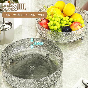 �t���[�c�v���[�g �t���[�c�M �ʕ��M �����K���X �ʕ����� �ʕ����[ �g���[ �v���[�g �������� ���[ �ƒ�p ��̓��M�t�g �l�C ���j ���蕨 ���r���O