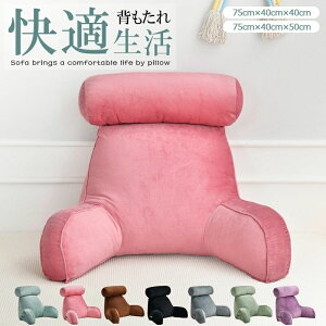 �Ǐ��p�N�b�V���� �w������ �N�b�V���� �}���`�N�b�V���� �x�b�h �\�t�@ �n�C�o�b�N ���N���C�j���O �G�� ������� ���킢�� �R���p�N�g �I�|�� ���� �\�t�@�[ �w������N�b�V���� �w������