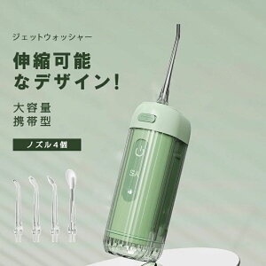 �W�F�b�g�E�H�b�V���[ ���o���@ �t���X �W�F�b�g ���ԃP�A �������u���V IPX7�h�� �d���t���X �E�H�[�^�[�t���X �f���^���t���X ���ԃu���V ���悤�� ������ ���� ���C �����|�P�b�g �R��