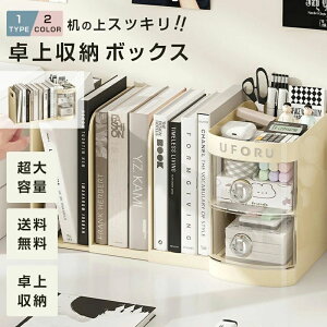 �u�b�N�X�^���h �����[ ���u�b�N�X�^���h �u�b�N�G���h �f�X�N�I�[�K�i�C�U�[ �{�b�N�X ���� �� ���{�I �y���X�^���h �I�t�B�X���[ �f�X�N��u���I �����[���b�N �d�؂胉�b�N �{