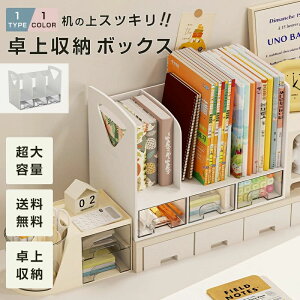 �f�X�N�I�[�K�i�C�U�[ �����[ �{�b�N�X �f�X�N �I�[�K�i�C�U�[ ���[�� ���[ �y�� �X�^���h �z���_�[ �����o�� ������� ���킢�� ���� ���� �P�[�X �I�t�B�X ���M ���� ��e�� ��������