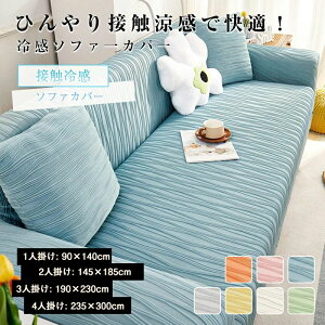 �\�t�@�[�J�o�[ �ڐG�⊴ �ėp �L�k�� �X�g���b�` �t�B�b�g�^�C�v �c���e�� ����~�� ����Ȃ� �z������ �� �L �� �h�~ �ی�J�o�[ ���@�\ �����