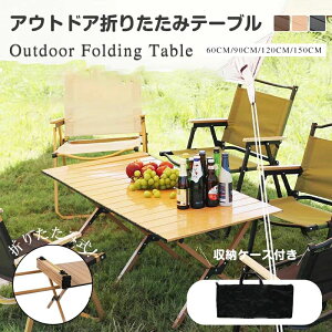 �A�E�g�h�A �e�[�u�� �܂肽���� �y�� �L�����v �s�N�j�b�N ��O�����p ���i�� �ϋv�����Q �L�����v �e�[�u�� �A�E�g�h�A �܂肽���݃e�[�u�� �y�� ���[�e�[�u�� �l�C ������� �J�b�R���� 