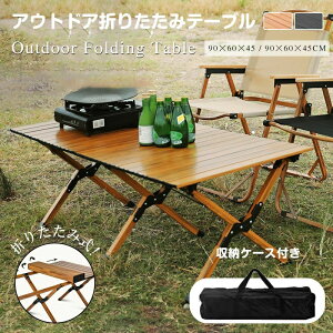 �A�E�g�h�A �܂肽���� �e�[�u�� ���[�o�b�O�t�� �y�� �L�����v�p�i ���[���g�b�v ���[�e�[�u�� ���[���e�[�u�� �L�����v ���W���[�e�[�u�� BBQ �o�[�x�L���[ �V�� �܂��� �܂��݃e�[�u