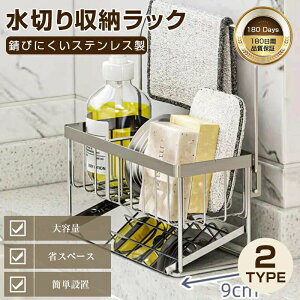 ���؂胉�b�N 18-8�X�e�����X�� �K�тȂ� �ϋv�����Q �H�튣������ �L�b�`���V���N��u�� ���u�� 2WAY�ݒu �����\ ��e�� �����u�� �w�t�� �L�b�`�����[ �H��@�Ή� �k���� ����~�� �ȃX