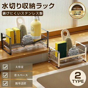 ���؂胉�b�N 18-8�X�e�����X�� �K�тȂ� �ϋv�����Q �H�튣������ �L�b�`���V���N��u�� ���u�� 2WAY�ݒu �����\ ��e�� �����u�� �w�t�� �L�b�`�����[ ���H�h�~ �H��@�Ή� �k���� ����