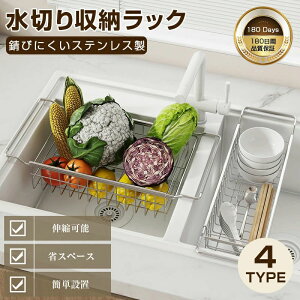 ���؂胉�b�N �L�k�� �܂肽���� 18-8�X�e�����X�� �K�тȂ� �ϋv�����Q �H�튣������ �L�b�`���V���N��u�� ���u�� 2WAY�ݒu �����\ ��e�� �����u�� �w�t�� �L�b�`�����[ ���H�h�~ �H��