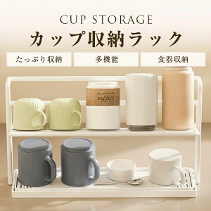 �L�b�`�����[ �H��I ��� �R�b�v���[ �J�b�v���b�N �R�b�v�X�^���h 2�i�� ���؂胉�b�N �J�b�v���� �J�b�v���[ �ȃX�y�[�X �L�b�`�����[�p �J�b�v�z���_�[ �{�g���X�^���h �g���ȒP ��e��