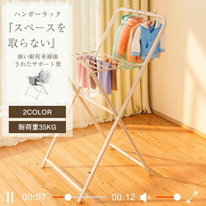 �ȃX�y�[�X �����pX�^ ������ ��e�� ���n���K�[ ��47/57cm �ω׏d35kg ��� �X���� �R�[�g�n���K�[ �p�C�v�n���K�[ �ȃX�y�[�X ������� �Ɩ��p �Y�� �X�� �R���p�N�g �ߗރn���K�[ �ߗގ��[ 