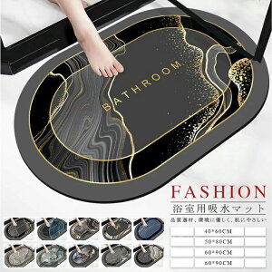 �]���y �o�X�}�b�g �\�t�g �]���y�o�X�}�b�g �����C ���� �L�b�`�� ���� �\�t�g �ȒP �ۂ߂Ď��[ 60*40cm 80*50cm �C���e���A �唻 ���� ���炩 ���� �z�� �􂦂� ���@�� ���n �����C �}�b�g ��