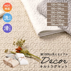 �C�u�� ���O �}�b�g ���O�}�b�g �f�R�[�� 130×190cm 190×190cm 190×240cm 230×230cm 230×330cm 190cmR �� �z�b�g�J�[�y�b�g ���g�[�Ή� �R�b�g��