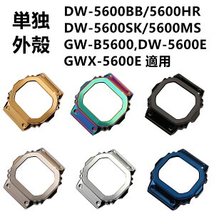 �ŐV ���� �r���vG-SHOCK 5600�p �J�X�^�� ���^�� �P�[�X �j�����p ���^���J�X�^�������Y���v���������p �o���h