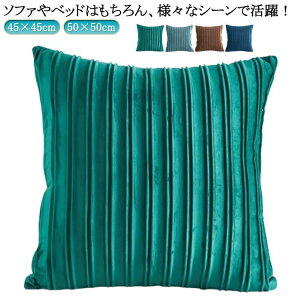 �������� �N�b�V���� �J�o�[ �k�� �~ 40×40cm 50×50cm �N�b�V�����J�o�[ �N�b�V�����p�J�o�[ �����` �p�^ ���n �t�����l�� ��������