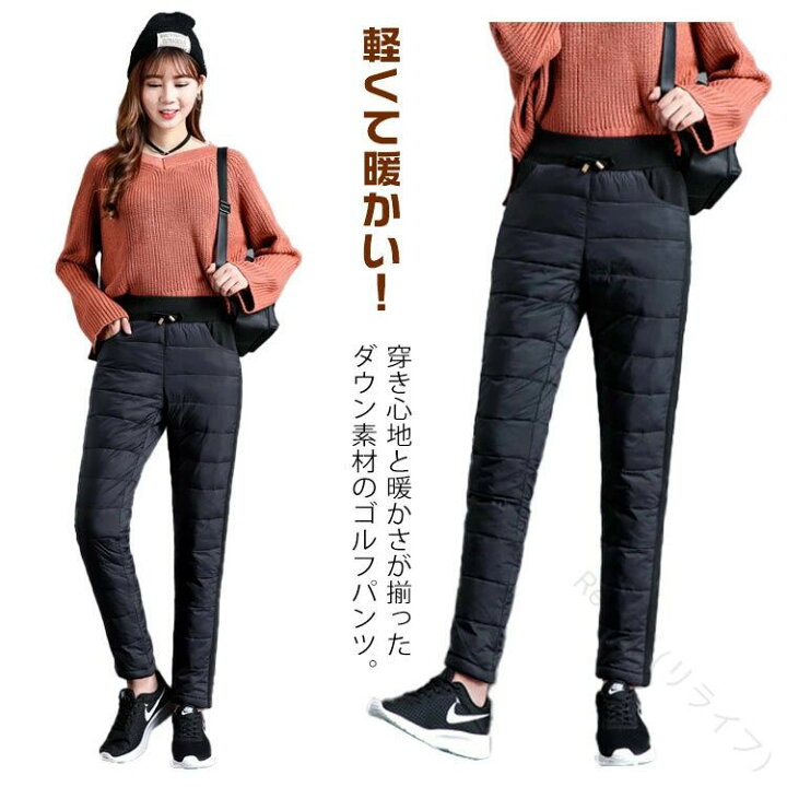 パンツ レディース ダウンパンツ ダウン80 軽量 キルティング ジョガーパンツ ゴルフパンツ ゴルフウェア スキニー 黒 防寒 防風 極暖 蓄熱 快適保温 ウエストゴム 冬用 あったか 映せば 店