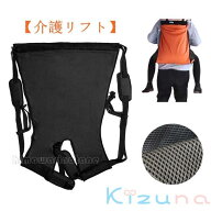 介助ベルト 大人用 移乗ベルト 緊急避難具 おんぶ補助 安全背負い具 ブラウス 介護リフトシャツ 介護用品