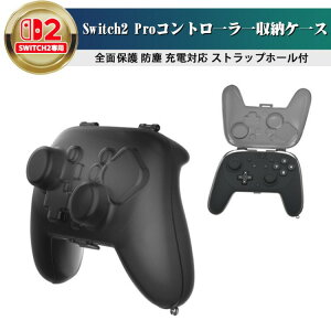 Nintendo Switch2 Pro Rg[[ vRg[[ P[X Switch2vRp [ n[hP[X ς LOP[X Sʕی Xgb [dΉ ho