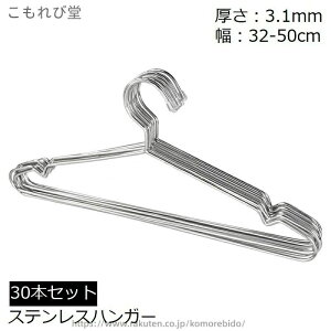 35 �n���K�[ 50cm �K�тɂ��� ���p�i ���ׂ�Ȃ� 32 30�{�Z�b�g ���� �X�e�����X ���ڂݕt�� ���[ 40 42 ��� �Ȃ���Ȃ� 45 ����~��