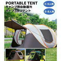 楽天市場】yacone テント 3~4人用 ワンタッチテントの通販