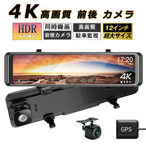 日本製 ミラー型ドライブレコーダー 4k」の人気商品一覧 | 安い商品を 