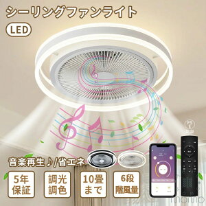 �V�[�����O���C�g �������F ������� �k�� ��@�t���Ɩ� �V�[�����O�t�@�����C�g �V�[�����O�t�@�� LED DC���[�^�[ 8��10�� Bluetooth���y�Đ� APP�Ή� ���ʒ��ߐ�@ �����R���t�� �V��Ɩ� 