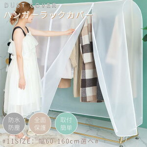 �n���K�[���b�N�J�o�[ �m���J�o�[ �ߗރJ�o�[ �p�C�v�n���K�[�J�o�[ ������� �ʋC�� �t�@�X�i�[�J�� ������ ���g���₷�� PEVA �h�� �h�� �h�J�r �h�o ��e��