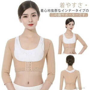 �����A�[���T�|�^�[ ���� ��̘r�V�F�C�p�[ �������� ���� ���� �C���i�[ ��̘r �V�F�C�v �␳���� �p������ ���� ����