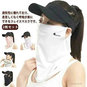 �E�H�[�L���O UV�J�b�g �⊴ �l�b�N�J�o�[ ���悯�J�o�[ �ėp �Ђ��� �t�F�C�X�J�o�[ ���f�B�[�X UPF50+ �t�F�C�X�}�X�N ��