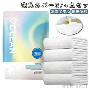 �s�D�z �h�Зp�i 3�_�Z�b�g �Q��J�o�[ �o�����s �g���̂ĕs�D�z �V�[�c �|�z�c�J�o�[ �V���O���Z�b�g ���J�o�[ ���~�p 4�_�Z�b�g ���p �_�u���Z�b�g