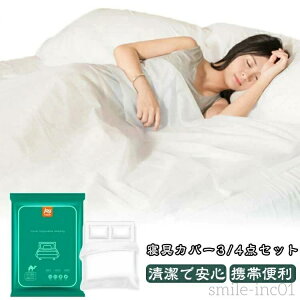 �g���̂ĕs�D�z 3�_�Z�b�g �h�Зp�i ���J�o�[ �o�����s �_�u���Z�b�g ���p �V���O���Z�b�g 4�_�Z�b�g �s�D�z �V�[�c �Q��J�o�[ �|�z�c�J�o�[ ���~�p