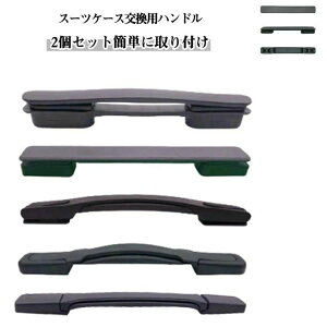 �X�[�c�P�[�X�n���h�� �X�[�c�P�[�X �����p �X�[�c�P�[�X�n���h�� �L�����[�o�b�O�n �L�����[�P�[�X �C�� ���i ����� 2�Z�b�g