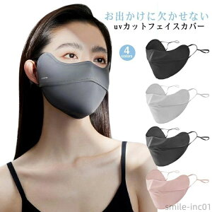 �ڐK�ی� �t�F�C�X�}�X�N �z�}�X�N ������� uv�J�b�g�}�X�N ���Ă��h�~ �t�F�C�X�J�o�[ UV�}�X�N �􂦂� �@�I�[�v�� �}�X�N UV