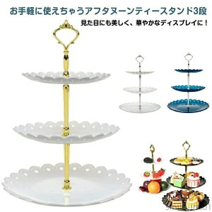 �ʕ��M 3�i �f�U�[�g�v���[�g �A�t�^�k�[���e�B�[�X�^���h �X�^���h �v���[�g�X�^���h ���M �A�t�^�k�[�� �H�� �v���[�g�X�^���h