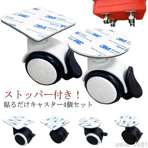 �X�g�b�p�[�t�� ���� �\�邾���L���X�^�[ �L���X�^�[ ���ʃe�[�v �ȒP �S���e�[�v���L���X�^�[ �� �ԗ� 4�Z�b�g ���S�� ��t��