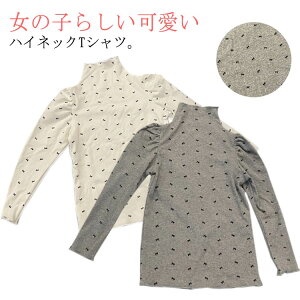 110 �v���I�[�o�[ T�V���c �L�b�Y �n�C�l�b�N �C���i�[ �q���� ���� �H�~ ���{���� �g�b�v�X ���� �p�t�X���[�u �W���j�A �H�� ���̎q ���b�N�l�b�N ����T 90 �n�C�l�b�N 140 120 130 100 150cm ����