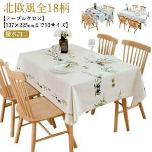 �e�[�u���N���X �V���� 10�T�C�Y 137×225cm 18�F ����h�~ �H��J�o�[ �ƒ�p �唻 PVC�� �e�[�u���}�b�g ���� �f�X�N�}�b�g �Ɩ��p �k�� 18�F �����` ���킢�� �V���v�� �}���`�J�o�[ �e�[�u�� �N