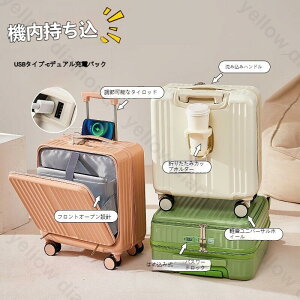 �X�[�c�P�[�X �@���������� S�T�C�Y 20�C���` USB�|�[�g �_�u���L���X�^�[ �É� ���^ ��e�� ������� ���s���΂� �L�����[�P�[�X �t�����g�I�[�v�� ��J�� ���w ���s �o�� �r�W�l�X ���� �C�O