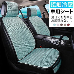 �⊴ �ԗp �V�[�g�J�o�[ �ڐG�⊴ �Ђ��� �� �J�[�V�[�g �^�]��&����� �N�[���V�[�g �ԗp �V�[�g�J�o�[ �A�C�X�V���N�� �N�[���V�[�g �N�b�V���� �J�[�V�[�g ���K �ԗp �u���G�A�[�V�[�g 